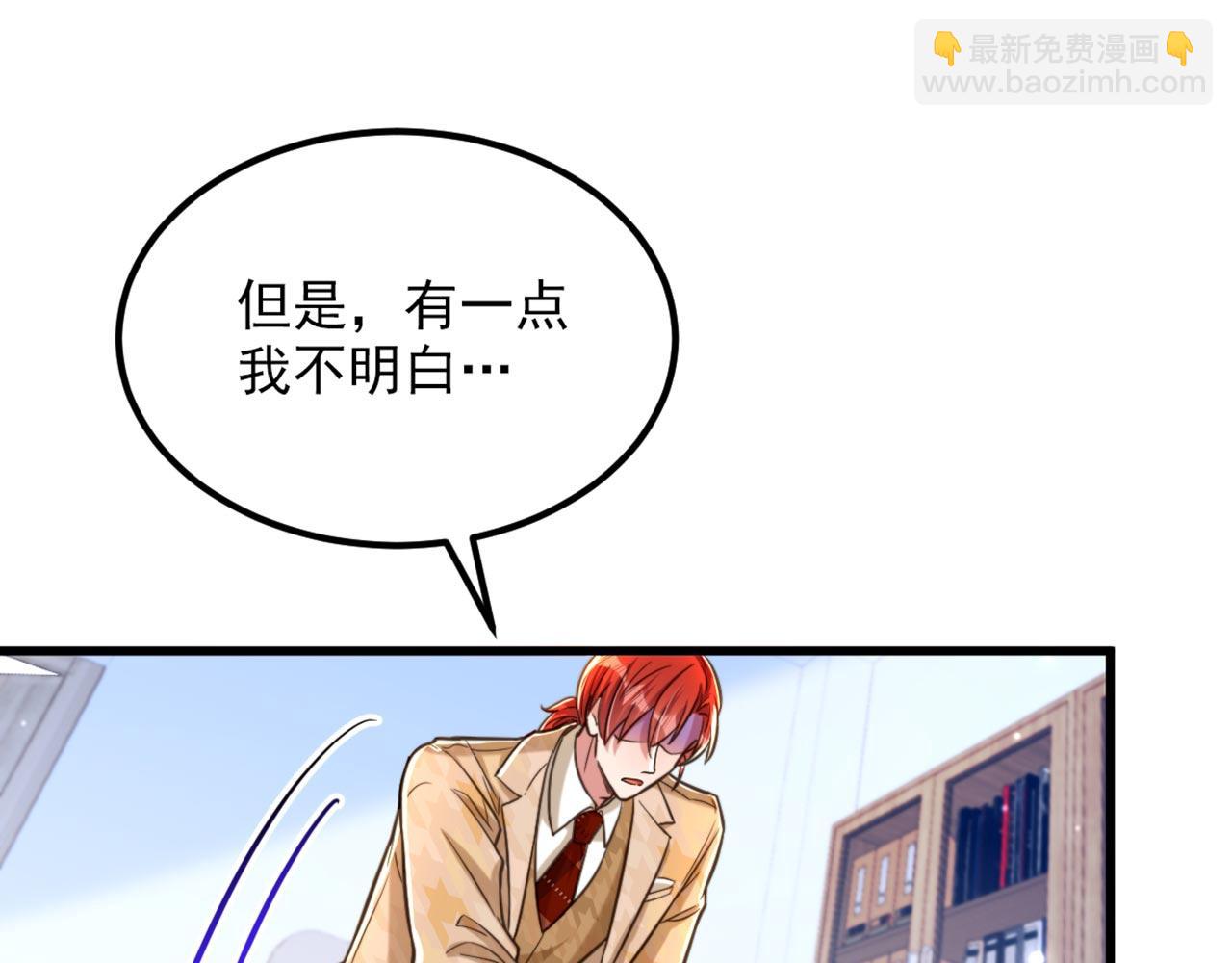 重生空間：大小姐不好惹 - 第321話 我願意等你(2/3) - 8