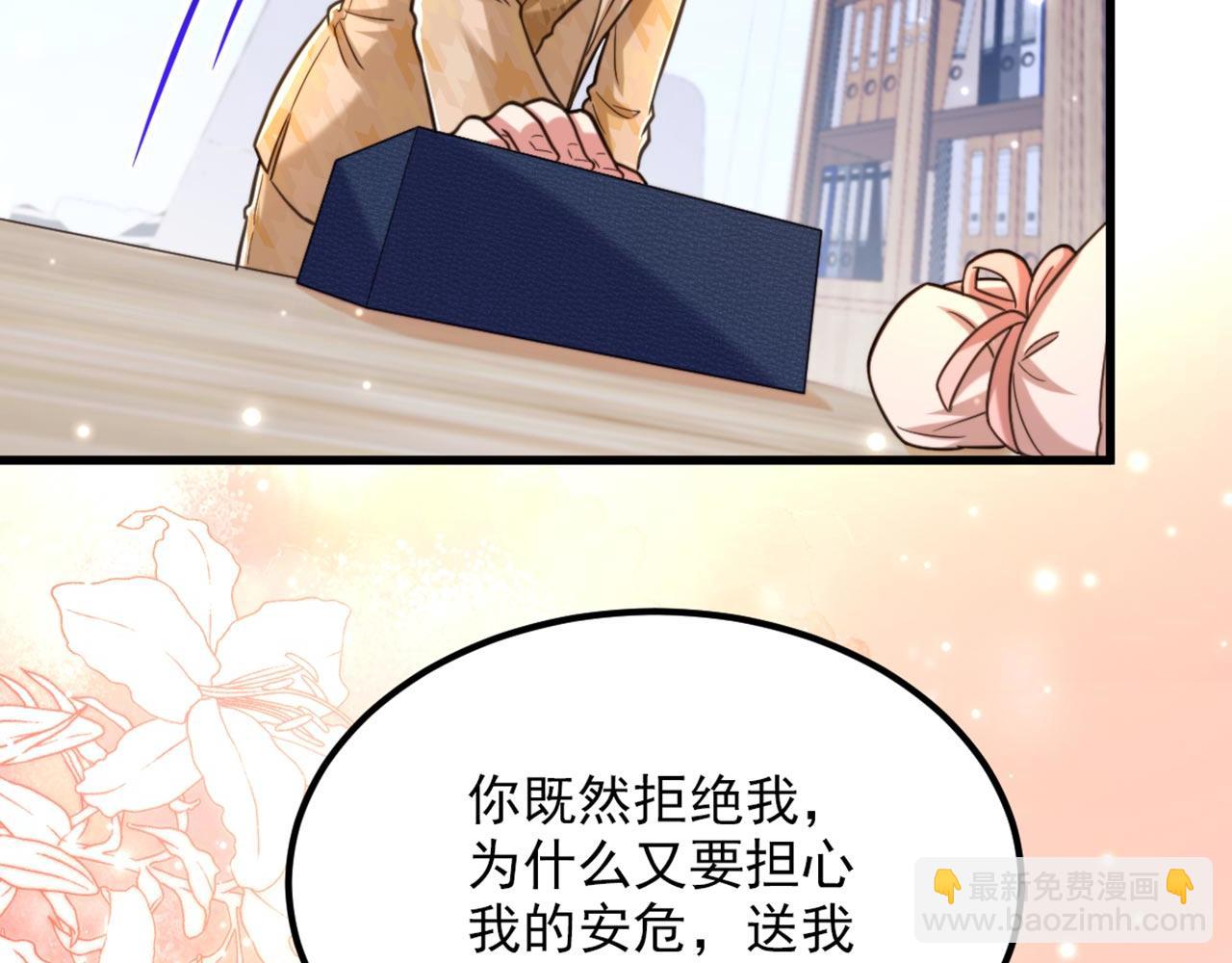 重生空間：大小姐不好惹 - 第321話 我願意等你(2/3) - 1