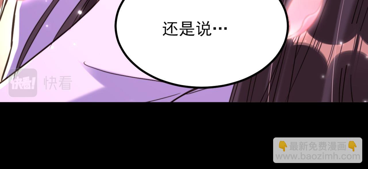 重生空間：大小姐不好惹 - 第321話 我願意等你(2/3) - 5