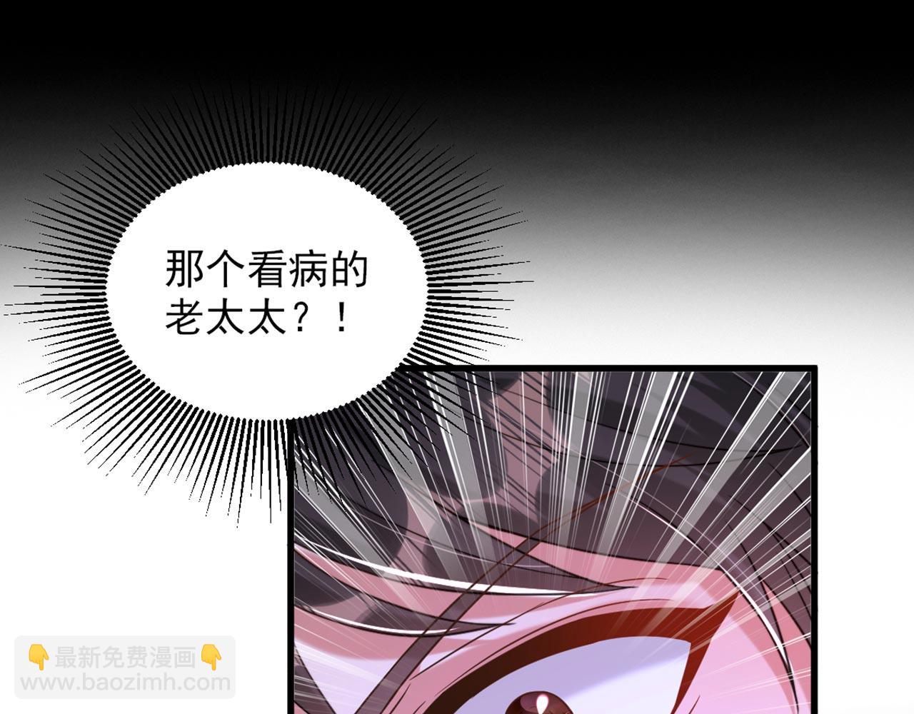 重生空間：大小姐不好惹 - 第323話 這人…我好像見過(3/3) - 1