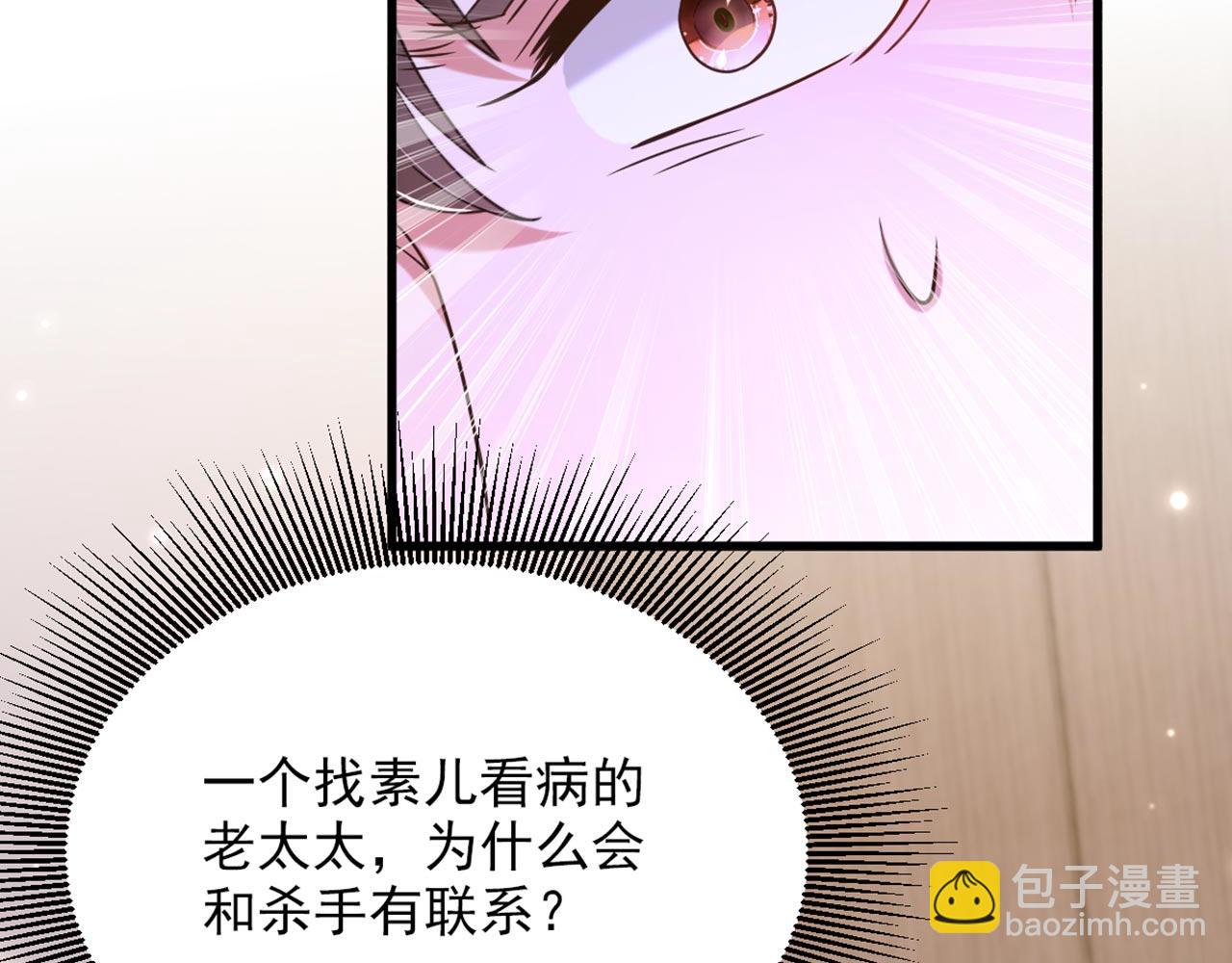 重生空間：大小姐不好惹 - 第323話 這人…我好像見過(3/3) - 2