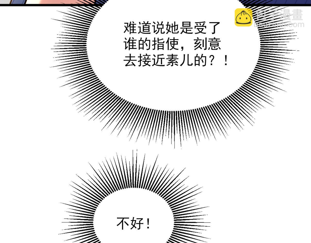 重生空間：大小姐不好惹 - 第323話 這人…我好像見過(3/3) - 1