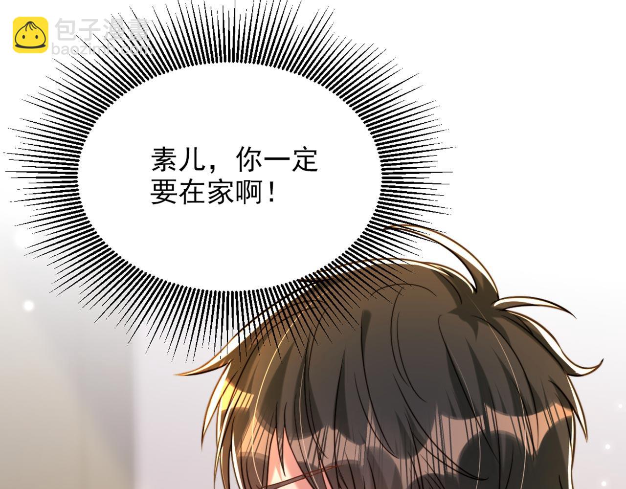 重生空間：大小姐不好惹 - 第323話 這人…我好像見過(3/3) - 4