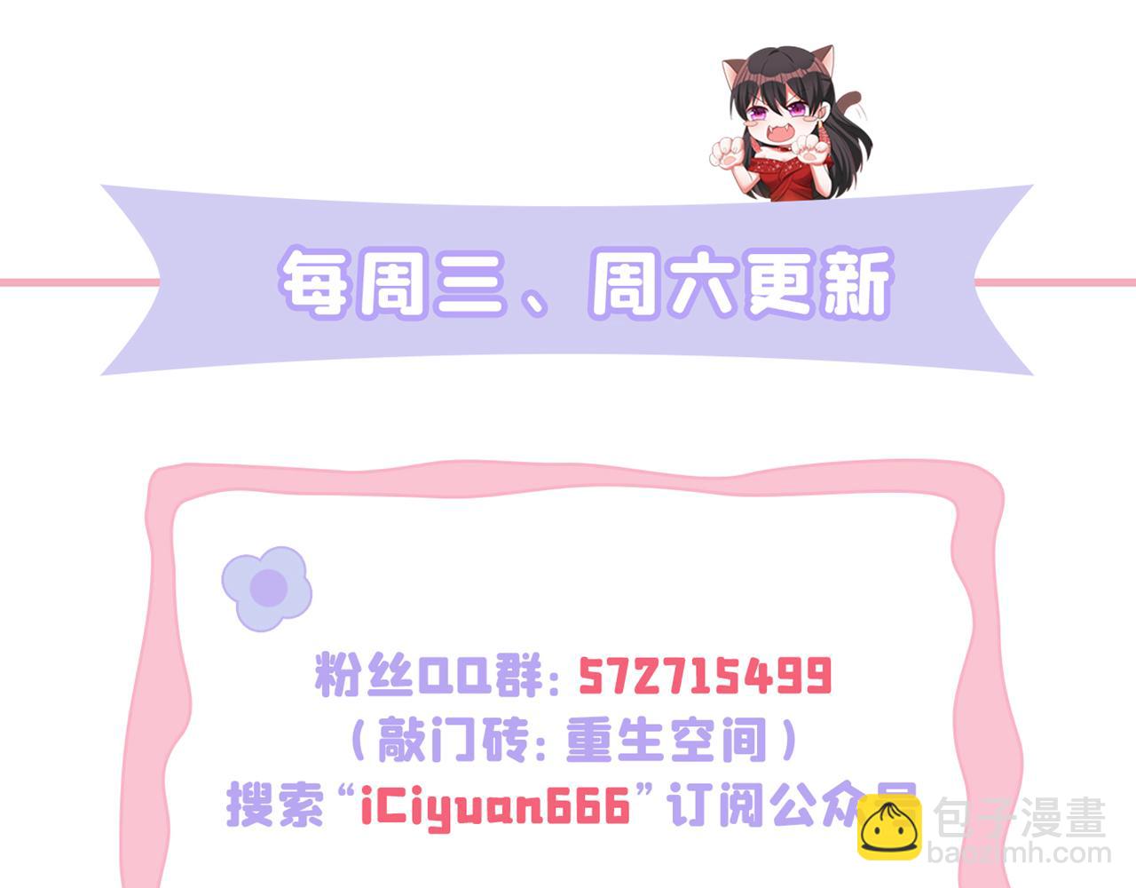 重生空間：大小姐不好惹 - 第323話 這人…我好像見過(3/3) - 2