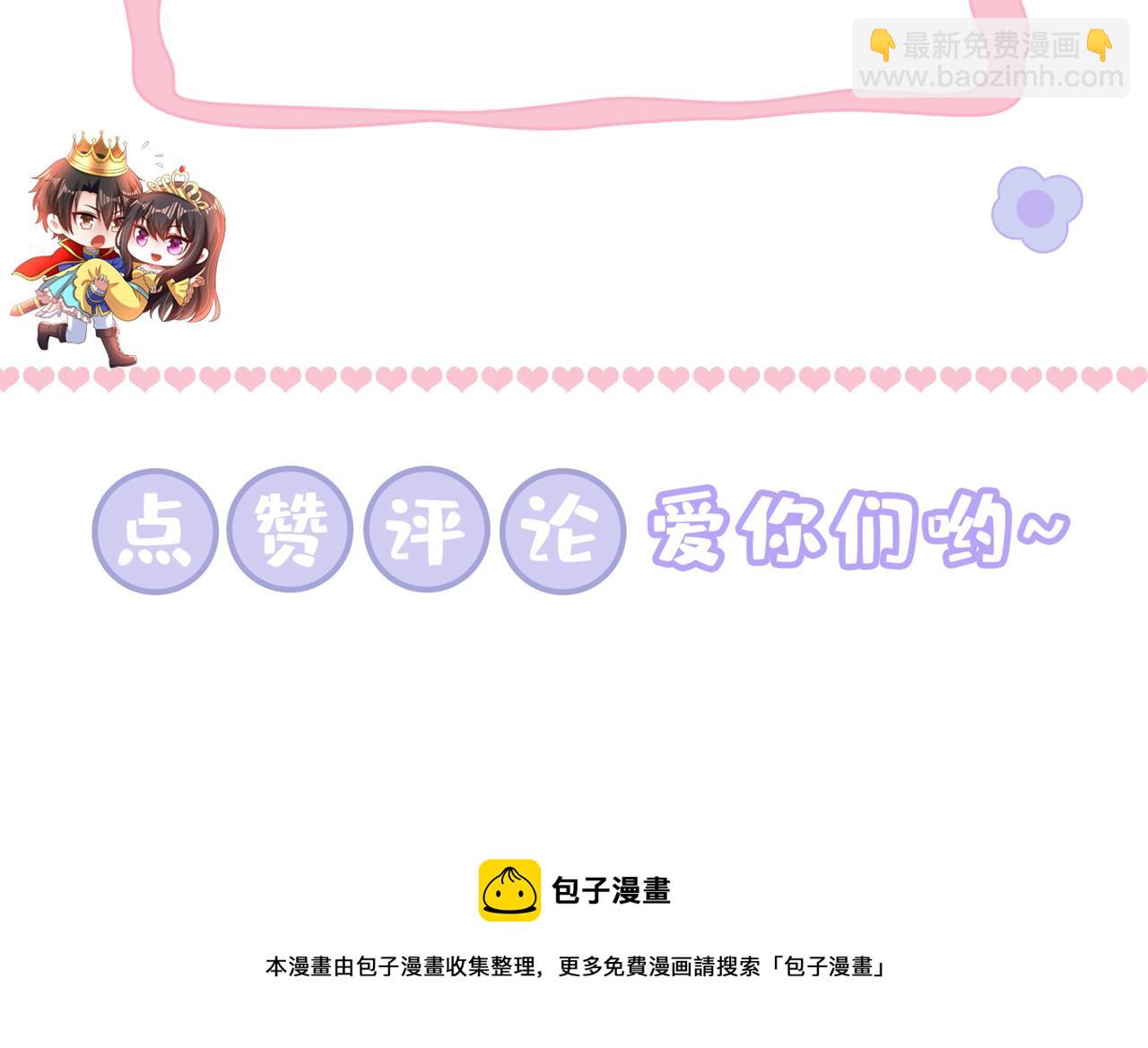 重生空間：大小姐不好惹 - 第323話 這人…我好像見過(3/3) - 3