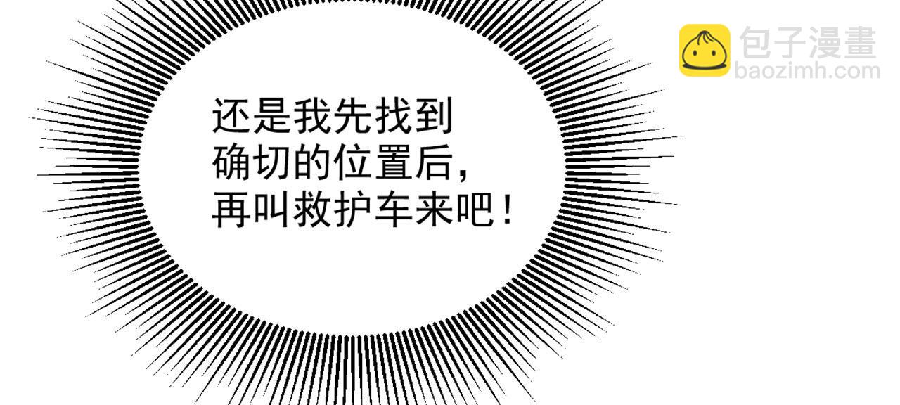 重生空間：大小姐不好惹 - 第323話 這人…我好像見過(1/3) - 5