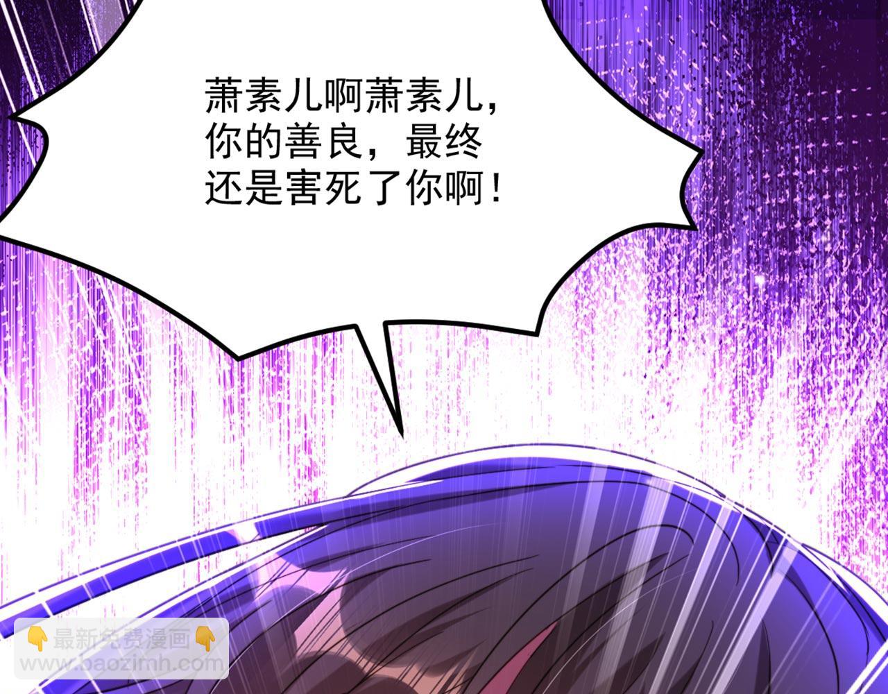 重生空間：大小姐不好惹 - 第323話 這人…我好像見過(1/3) - 5