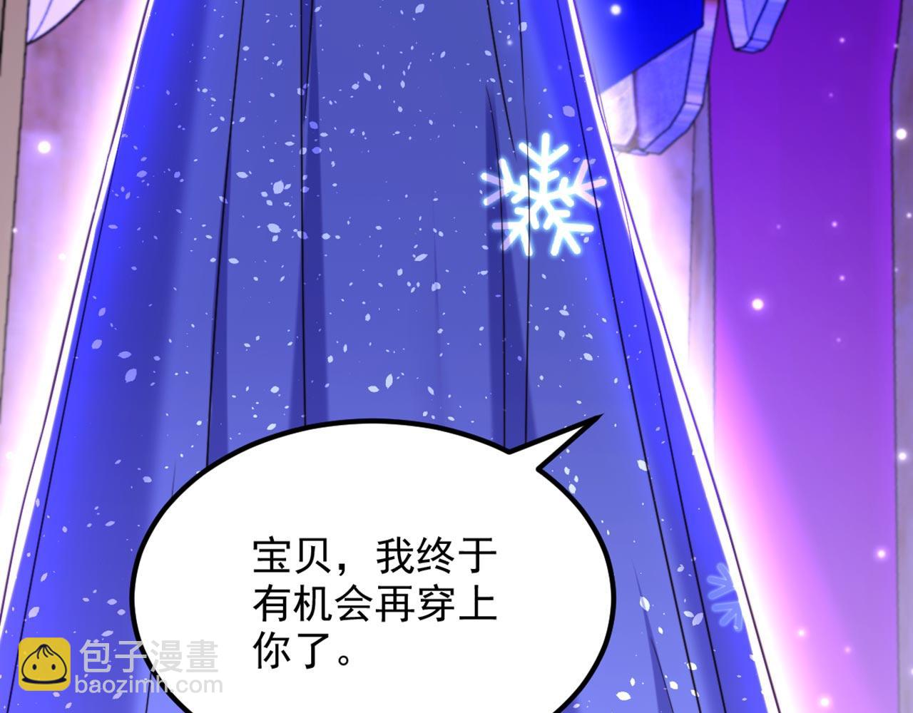 重生空間：大小姐不好惹 - 第323話 這人…我好像見過(1/3) - 7