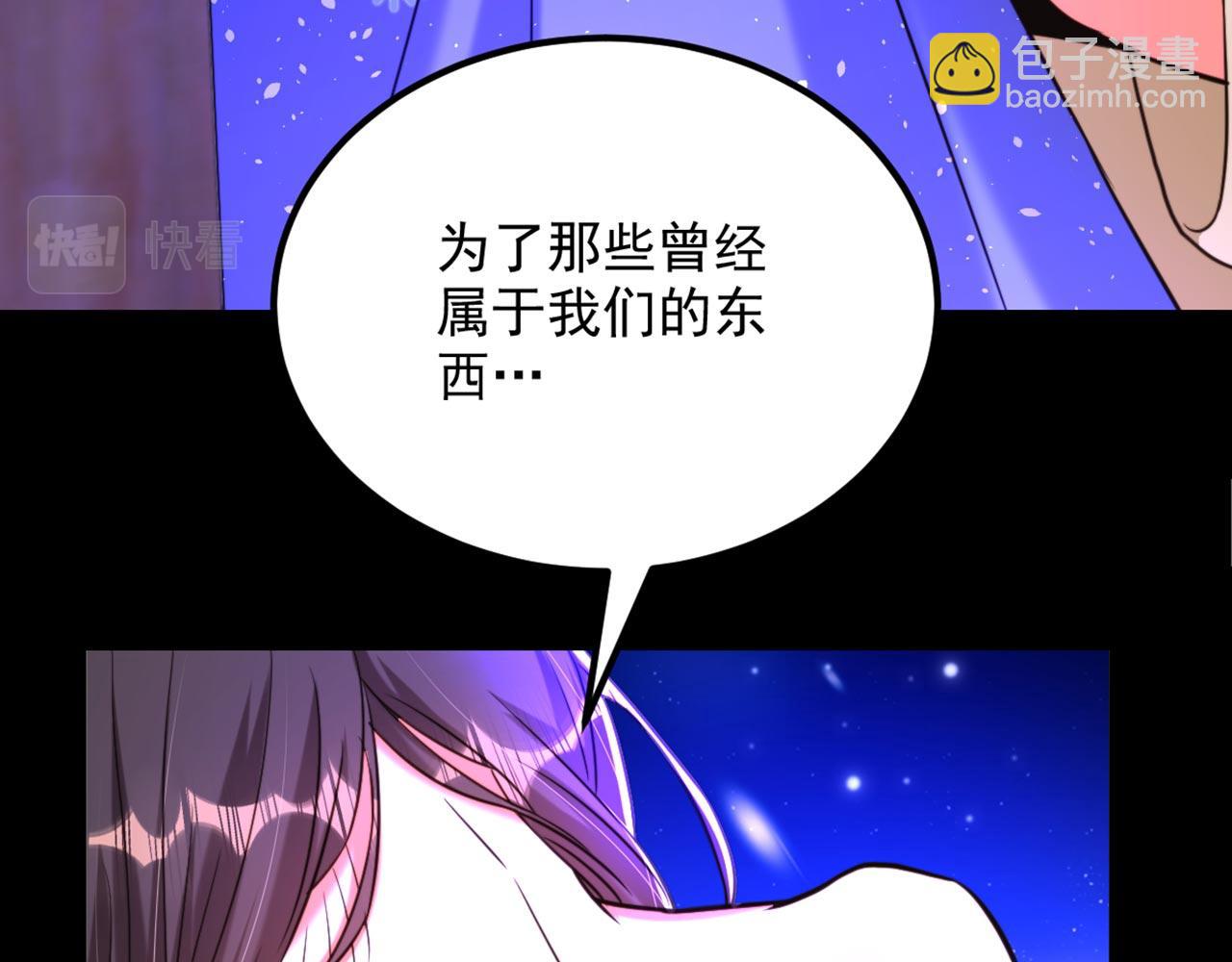 重生空間：大小姐不好惹 - 第323話 這人…我好像見過(1/3) - 5