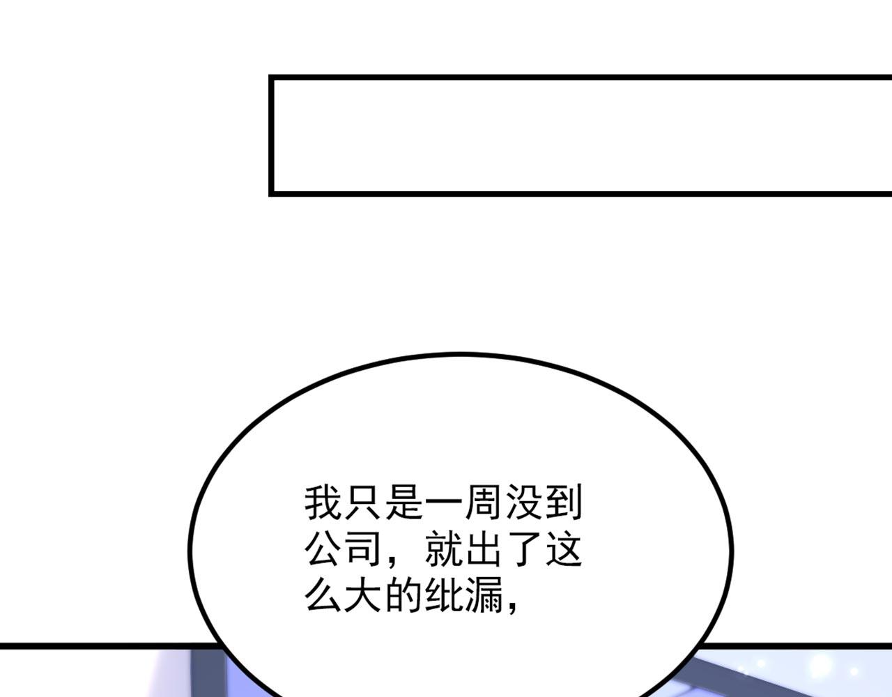 重生空間：大小姐不好惹 - 第323話 這人…我好像見過(2/3) - 8