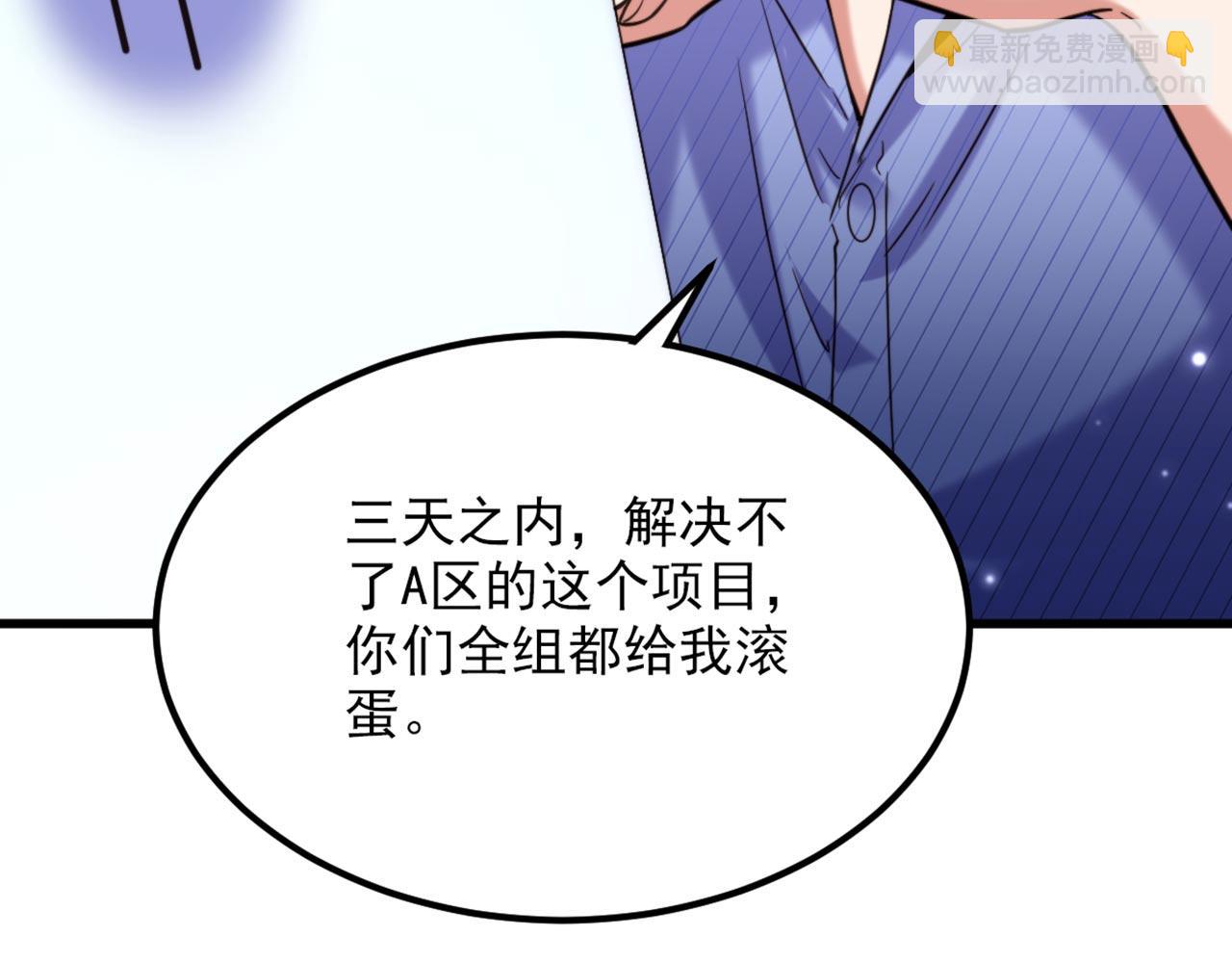 重生空間：大小姐不好惹 - 第323話 這人…我好像見過(2/3) - 8