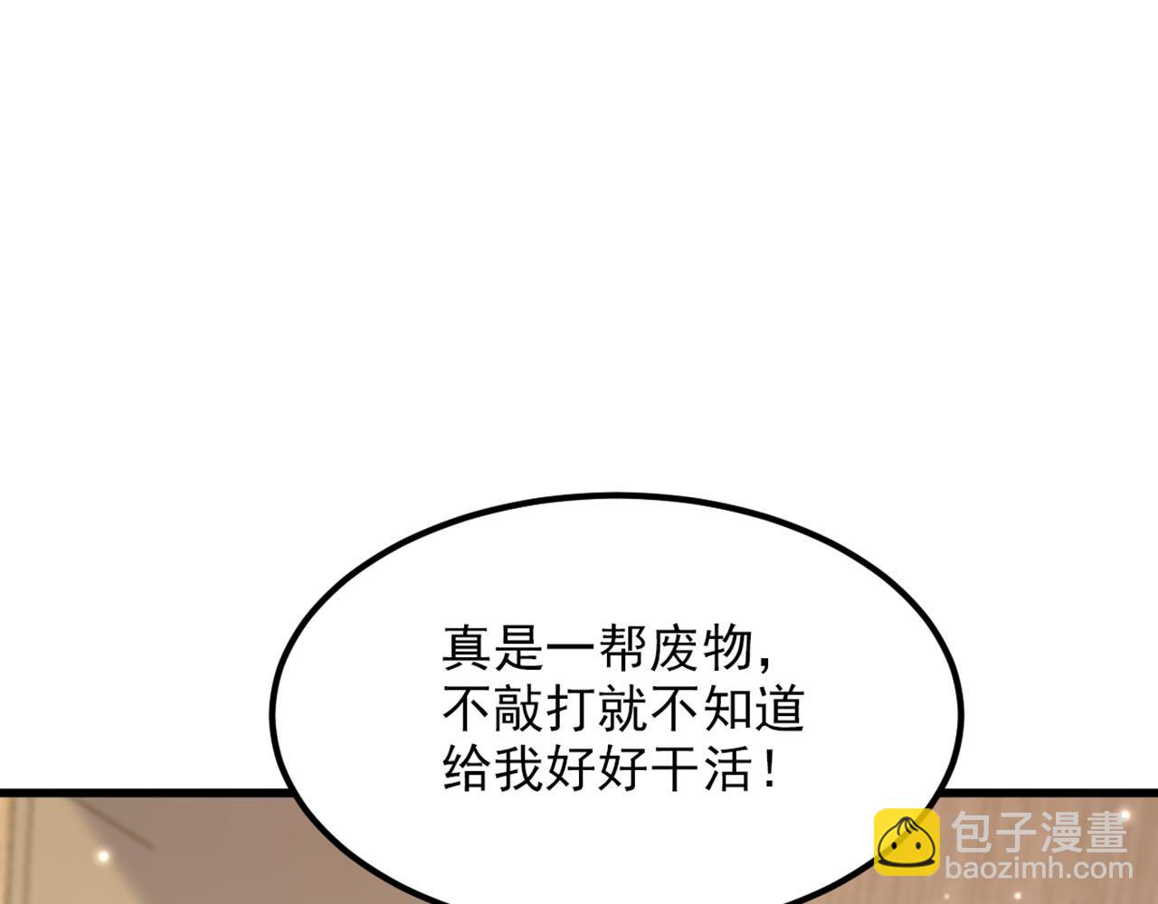 重生空間：大小姐不好惹 - 第323話 這人…我好像見過(2/3) - 7