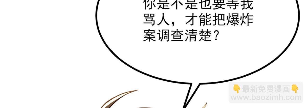 重生空間：大小姐不好惹 - 第323話 這人…我好像見過(2/3) - 6