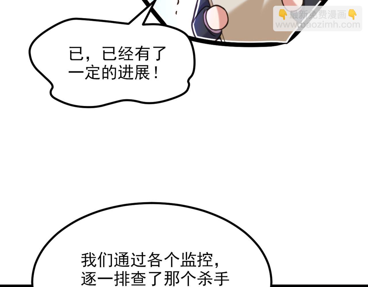 重生空間：大小姐不好惹 - 第323話 這人…我好像見過(2/3) - 3