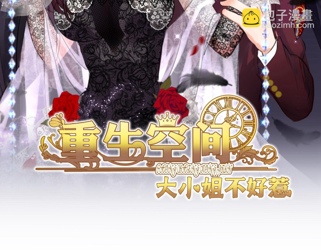 重生空間：大小姐不好惹 - 第325話 我要儘快離開這！(1/3) - 2