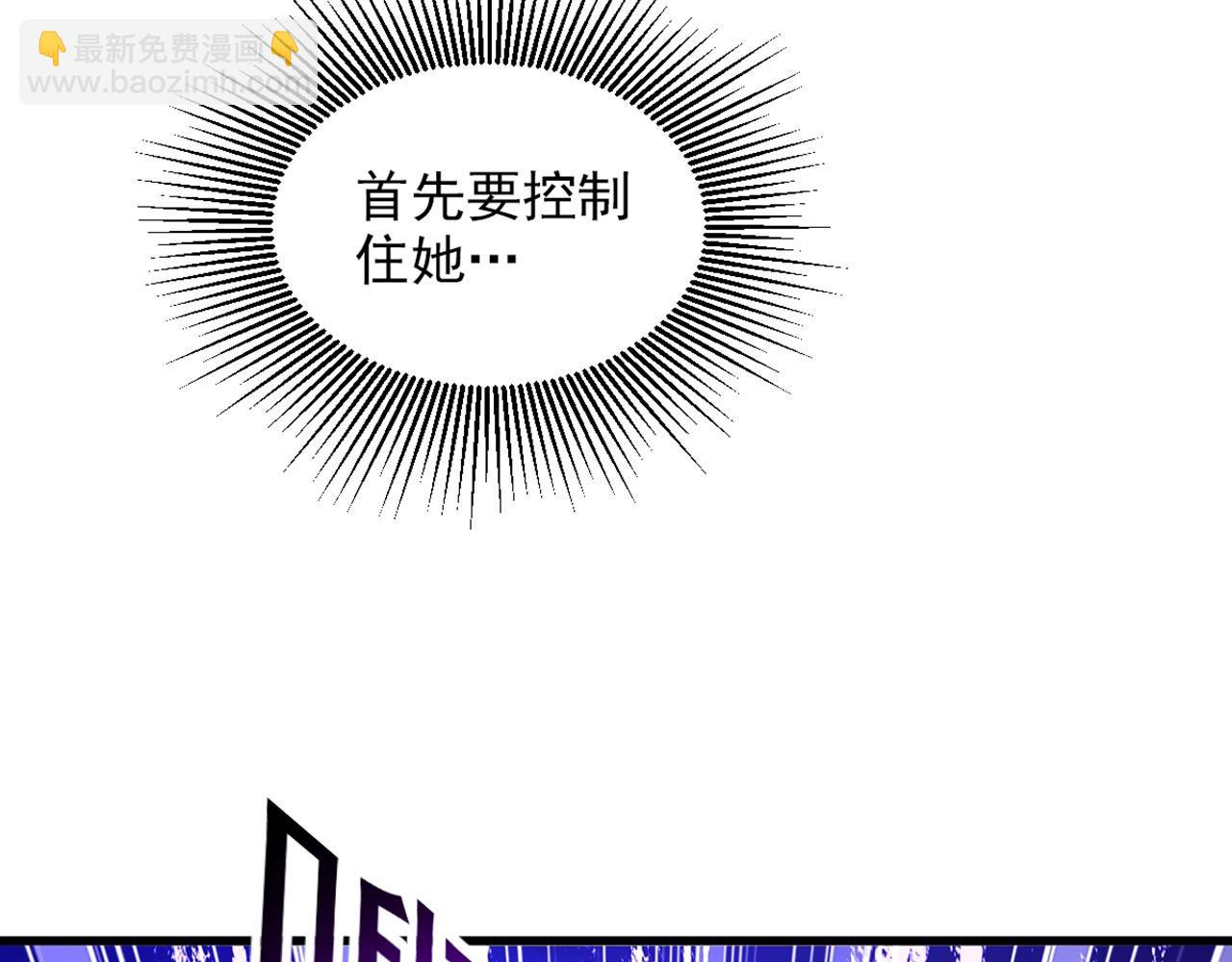 重生空間：大小姐不好惹 - 第325話 我要儘快離開這！(1/3) - 4