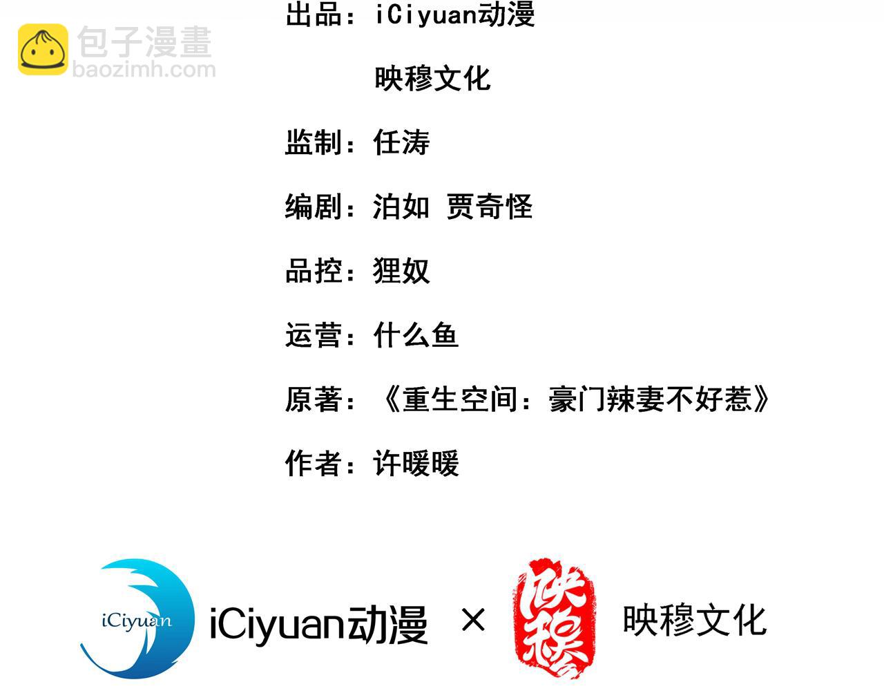 重生空間：大小姐不好惹 - 第325話 我要儘快離開這！(1/3) - 3