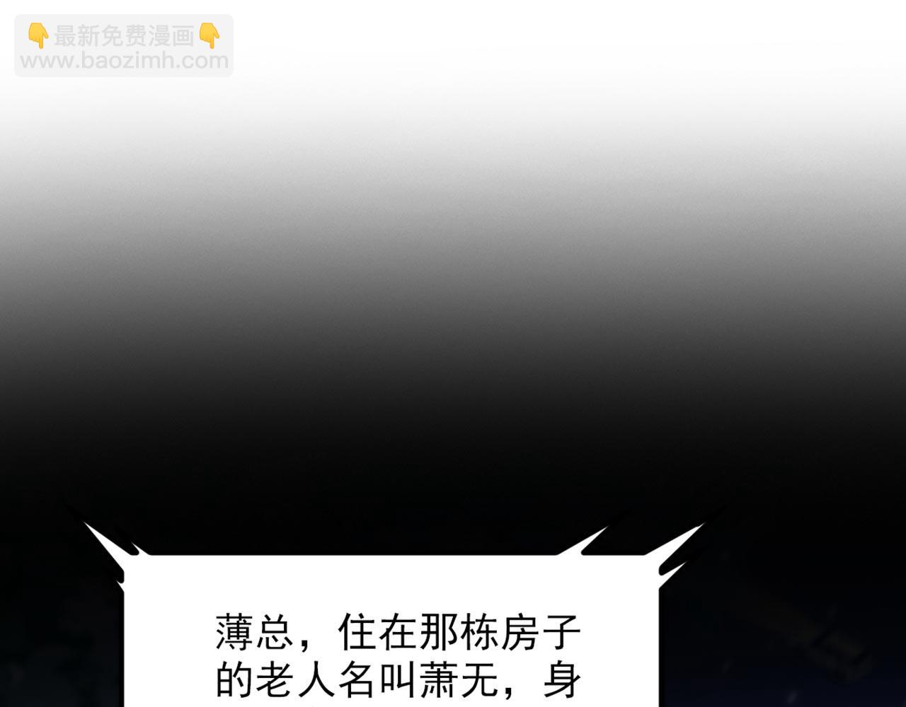 重生空間：大小姐不好惹 - 第325話 我要儘快離開這！(2/3) - 7