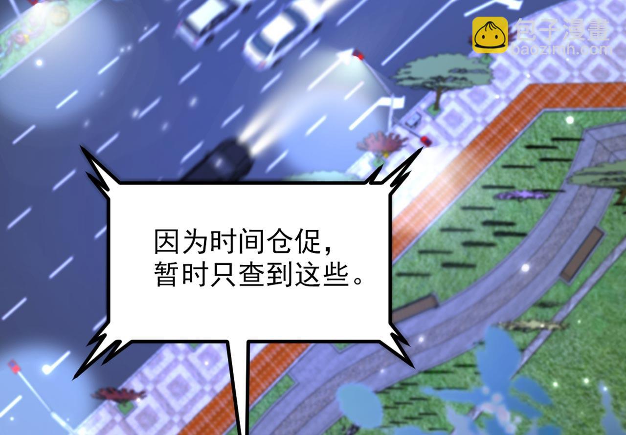 重生空間：大小姐不好惹 - 第325話 我要儘快離開這！(2/3) - 1