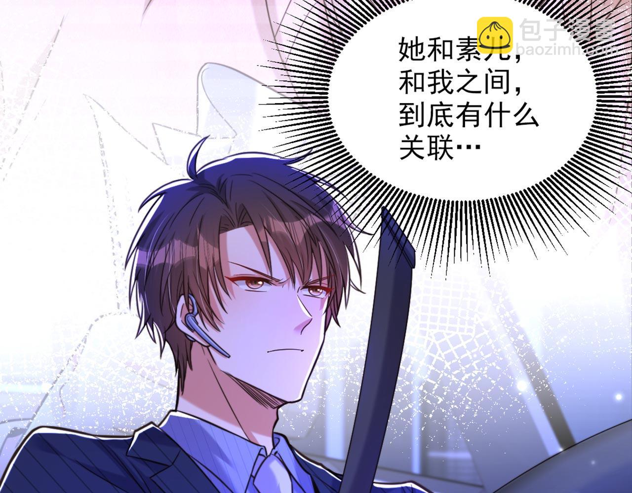 重生空間：大小姐不好惹 - 第325話 我要儘快離開這！(2/3) - 5