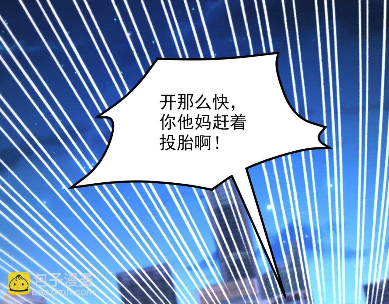 重生空間：大小姐不好惹 - 第325話 我要儘快離開這！(2/3) - 5