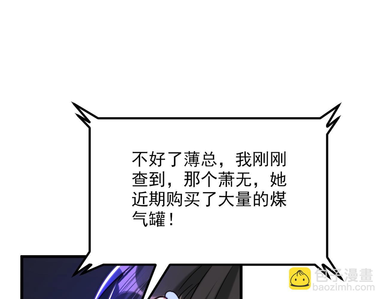 重生空間：大小姐不好惹 - 第325話 我要儘快離開這！(2/3) - 8