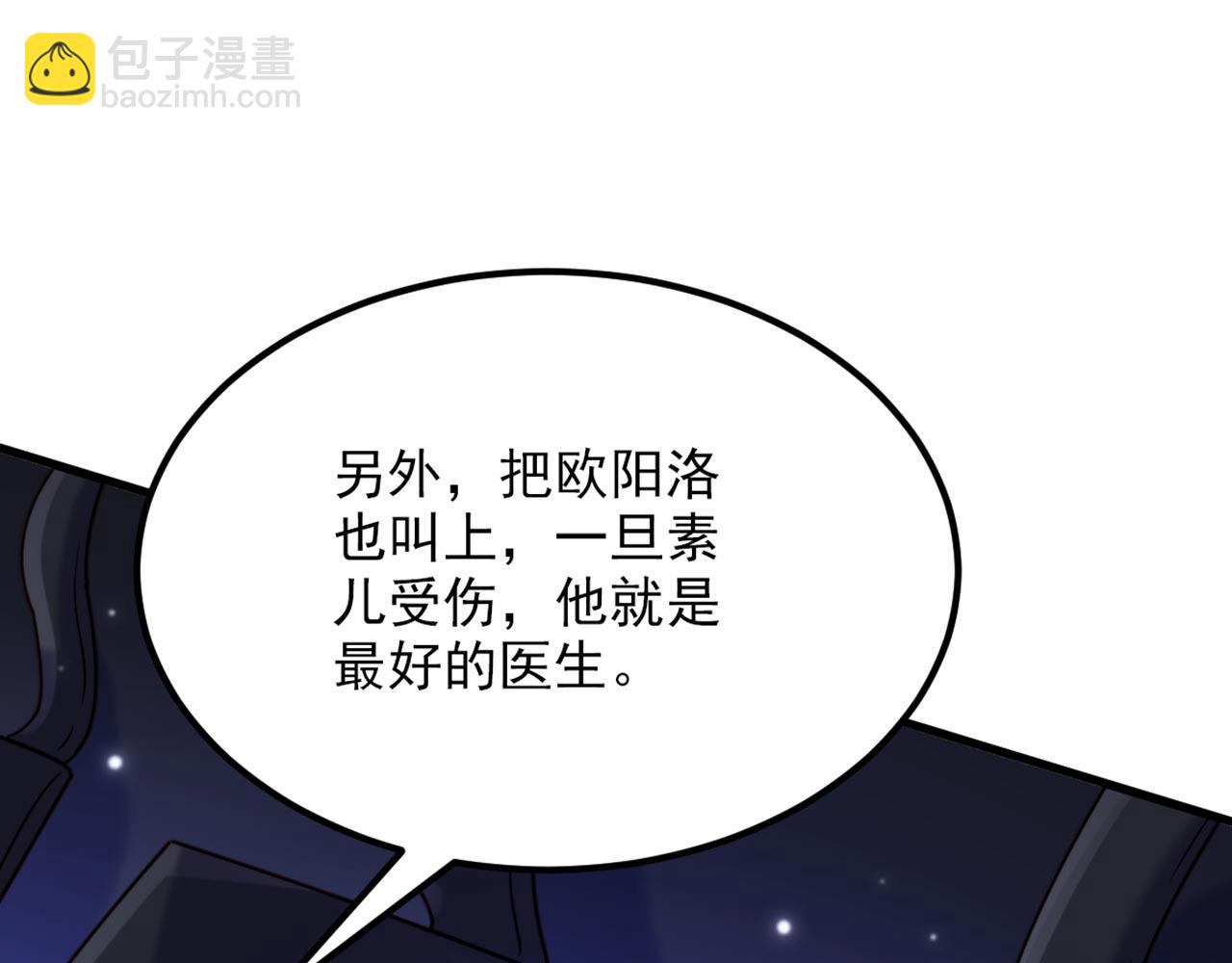 重生空間：大小姐不好惹 - 第325話 我要儘快離開這！(2/3) - 1