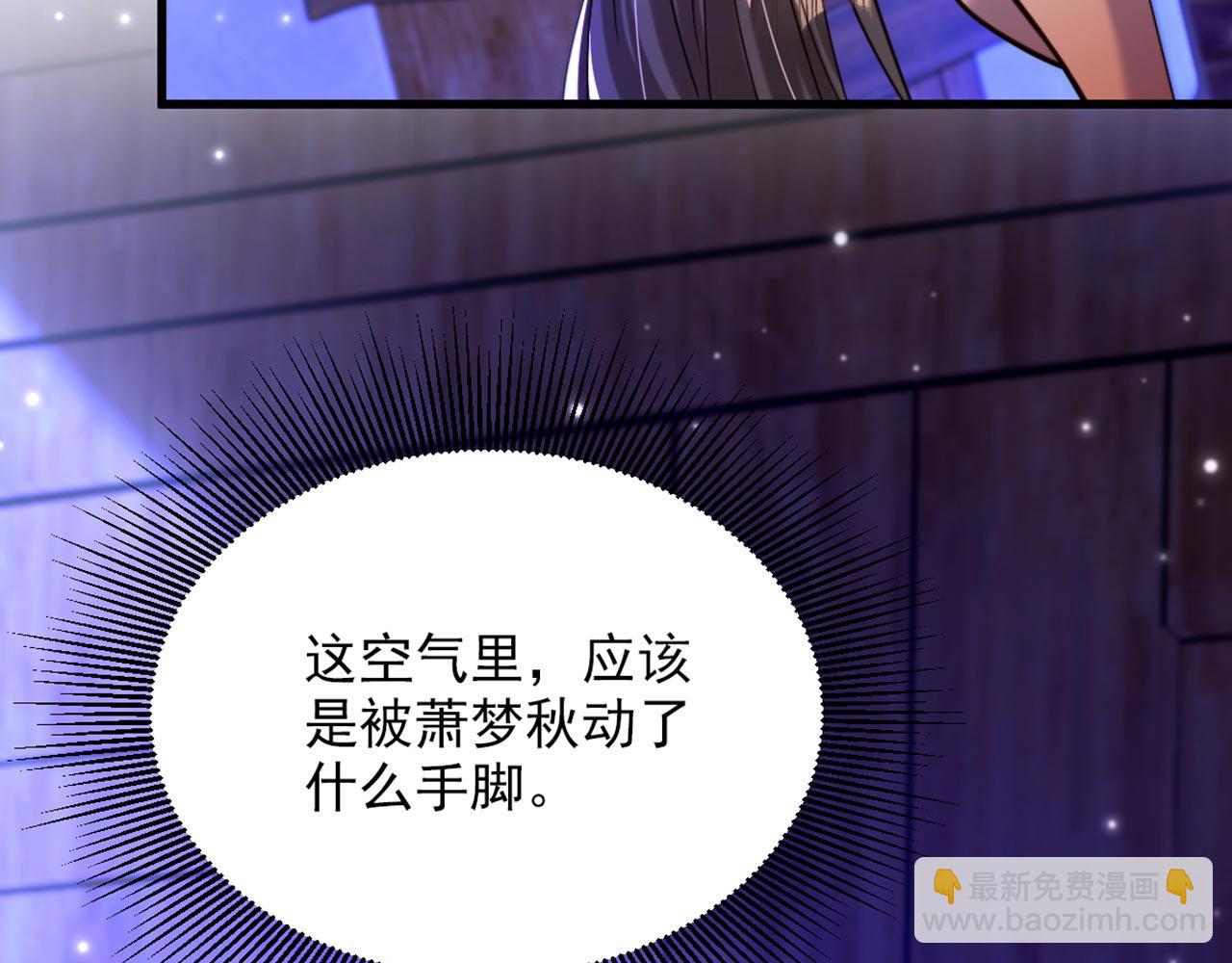 重生空間：大小姐不好惹 - 第325話 我要儘快離開這！(2/3) - 8