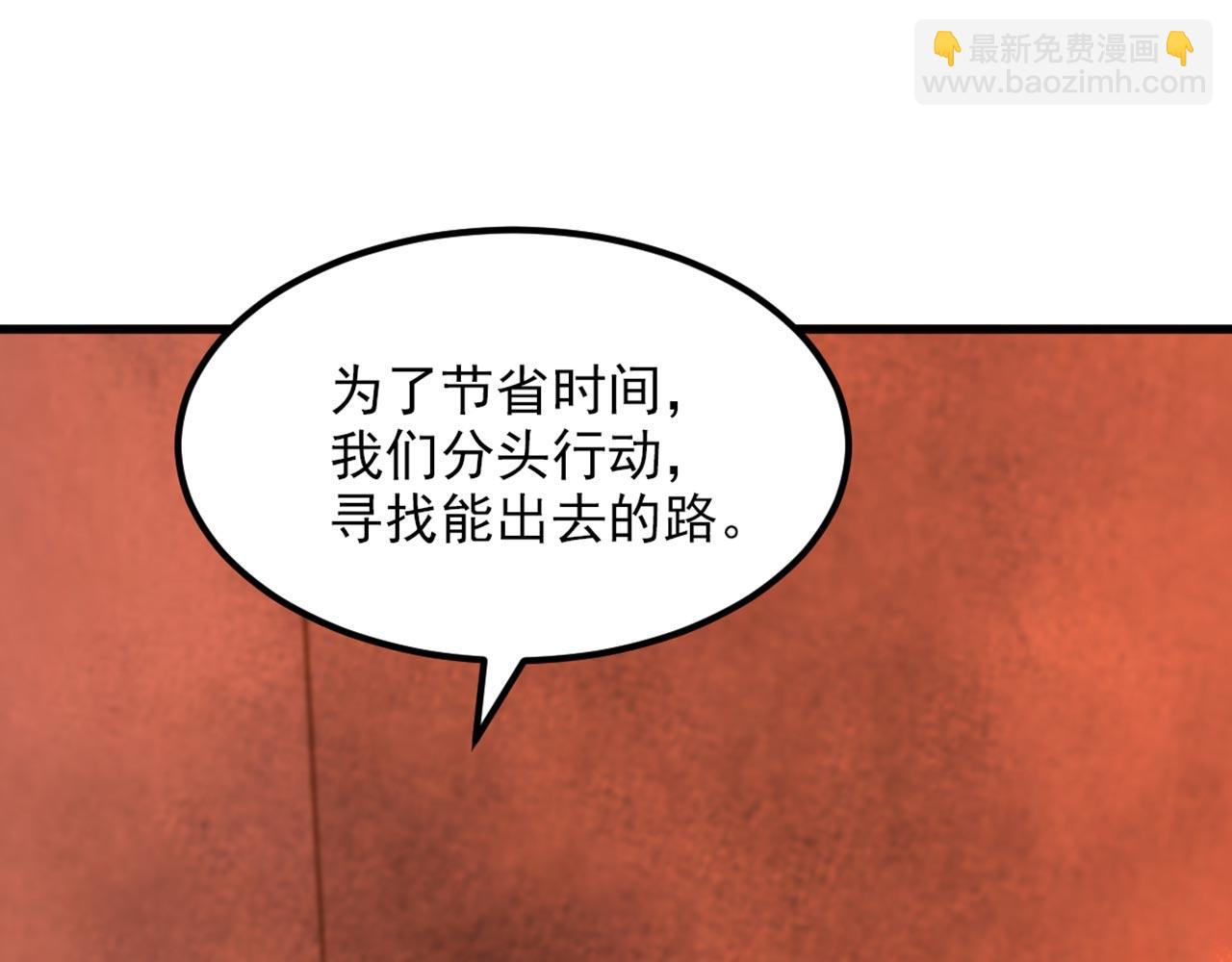 重生空間：大小姐不好惹 - 第327話 你…要不要嫁給我？(3/3) - 3