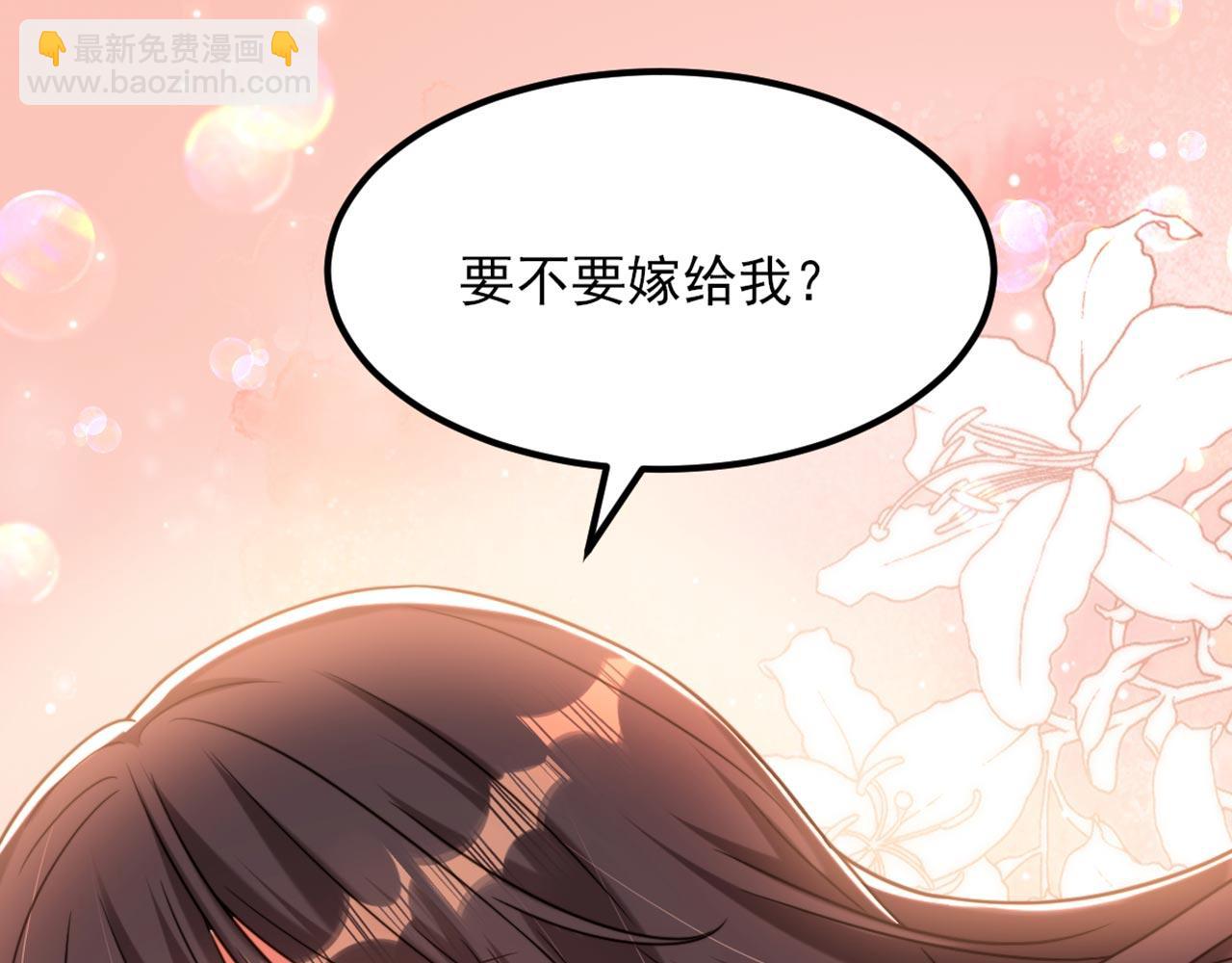 重生空間：大小姐不好惹 - 第327話 你…要不要嫁給我？(2/3) - 8