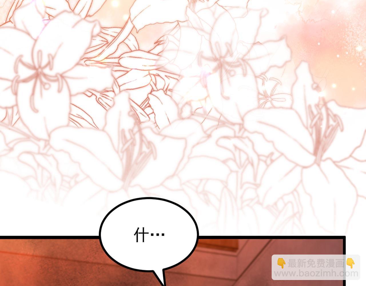 重生空間：大小姐不好惹 - 第327話 你…要不要嫁給我？(2/3) - 4