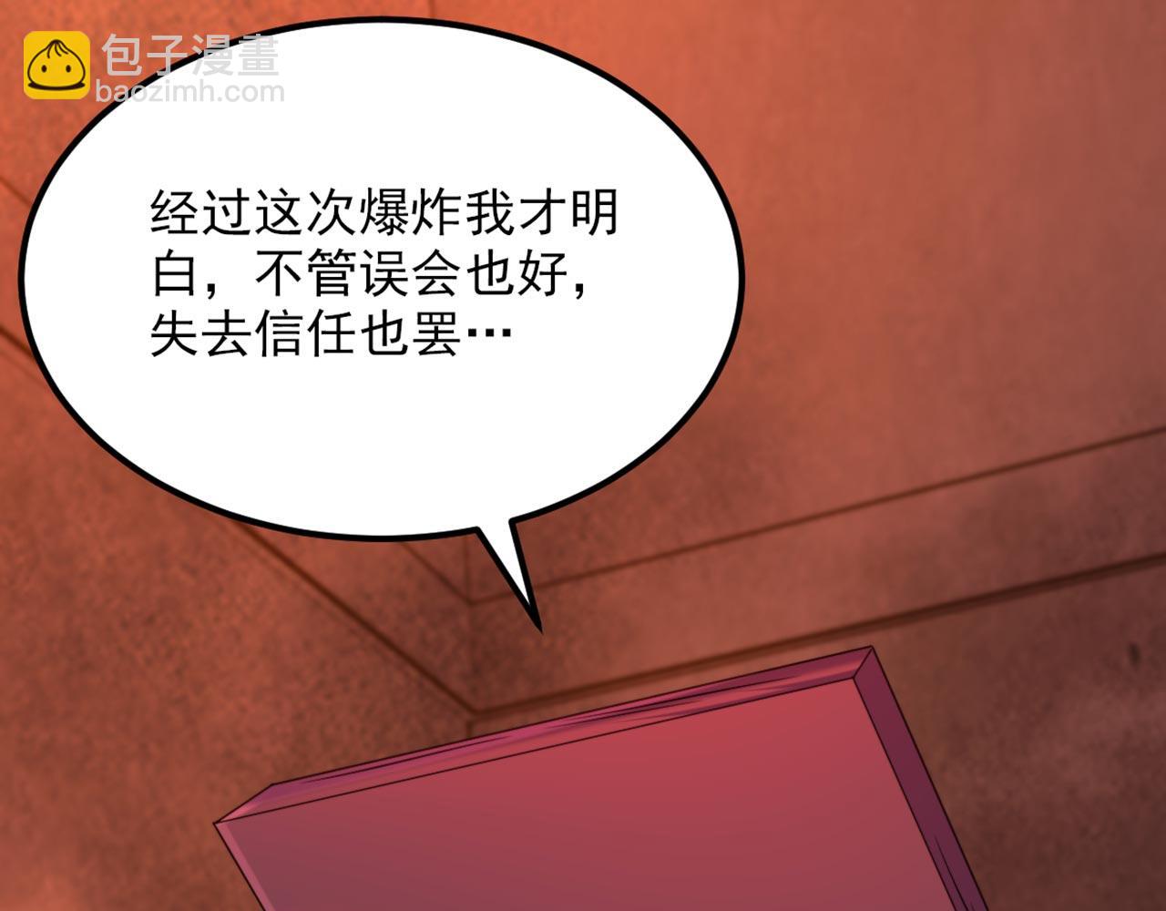 重生空間：大小姐不好惹 - 第327話 你…要不要嫁給我？(2/3) - 5