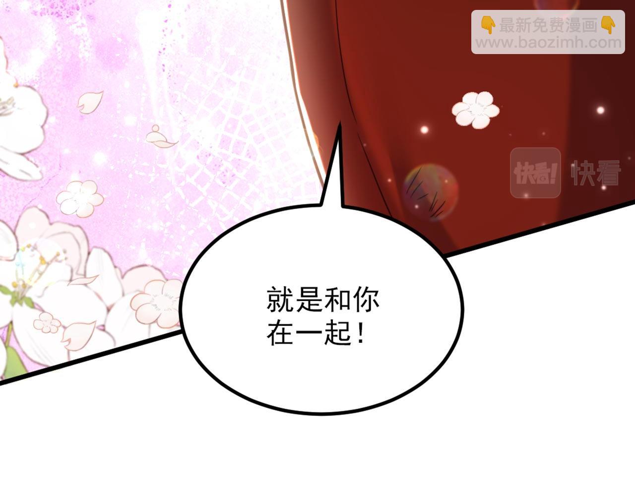 重生空間：大小姐不好惹 - 第327話 你…要不要嫁給我？(2/3) - 5
