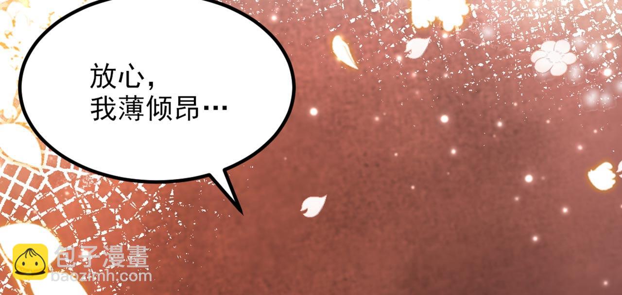 重生空間：大小姐不好惹 - 第327話 你…要不要嫁給我？(2/3) - 3