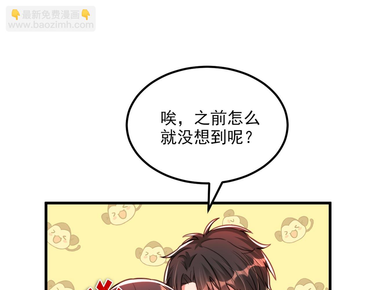 重生空間：大小姐不好惹 - 第327話 你…要不要嫁給我？(2/3) - 3