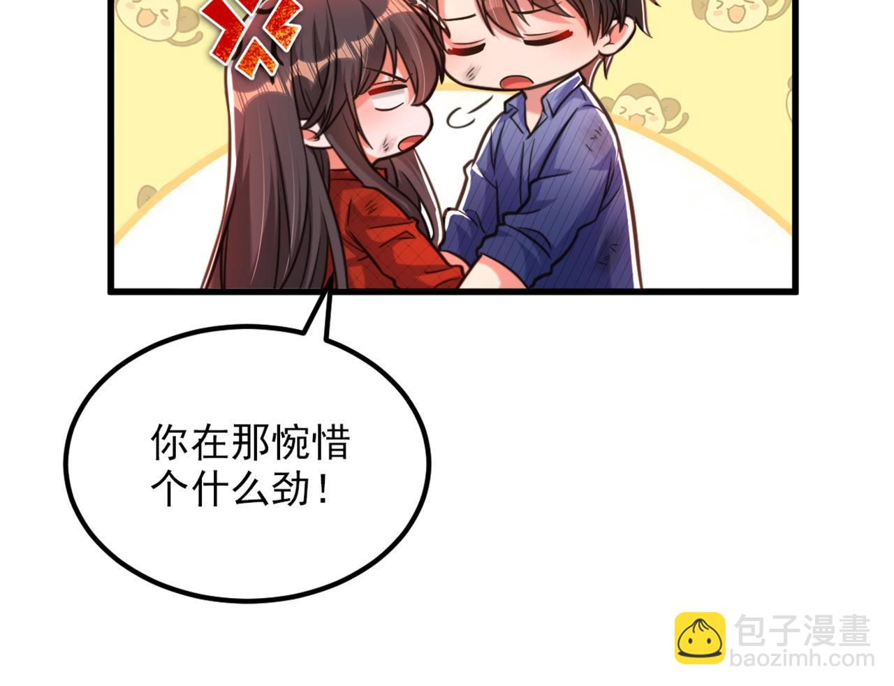 重生空間：大小姐不好惹 - 第327話 你…要不要嫁給我？(2/3) - 4