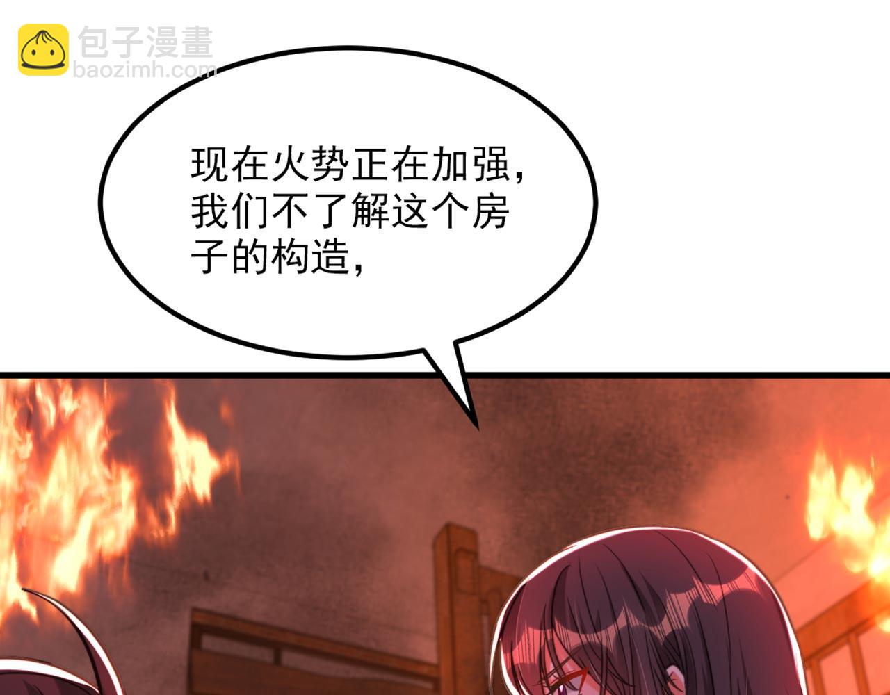 重生空間：大小姐不好惹 - 第327話 你…要不要嫁給我？(2/3) - 5