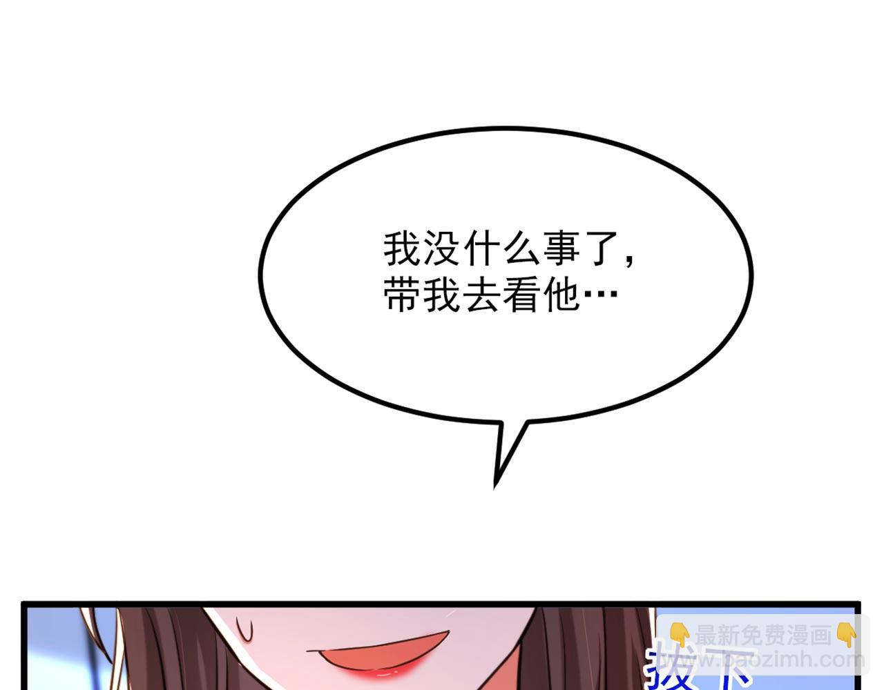 重生空間：大小姐不好惹 - 第329話 媽媽…爸爸他死了(2/3) - 6