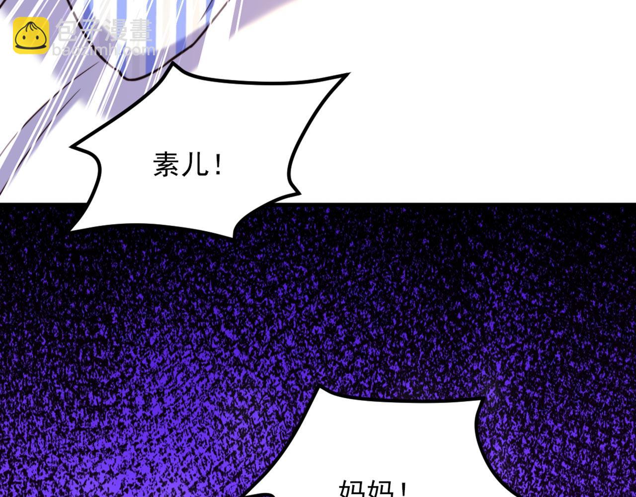 重生空間：大小姐不好惹 - 第329話 媽媽…爸爸他死了(3/3) - 3