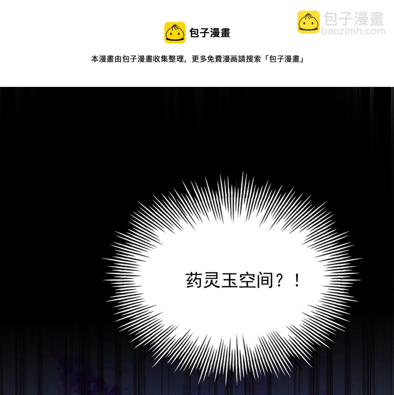 重生空間：大小姐不好惹 - 第329話 媽媽…爸爸他死了(3/3) - 3