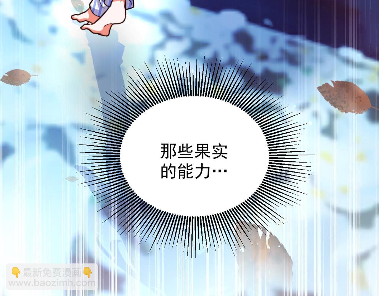 重生空間：大小姐不好惹 - 第329話 媽媽…爸爸他死了(3/3) - 2