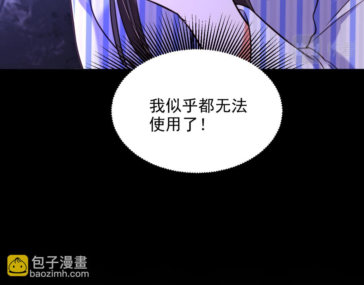 重生空間：大小姐不好惹 - 第329話 媽媽…爸爸他死了(3/3) - 5