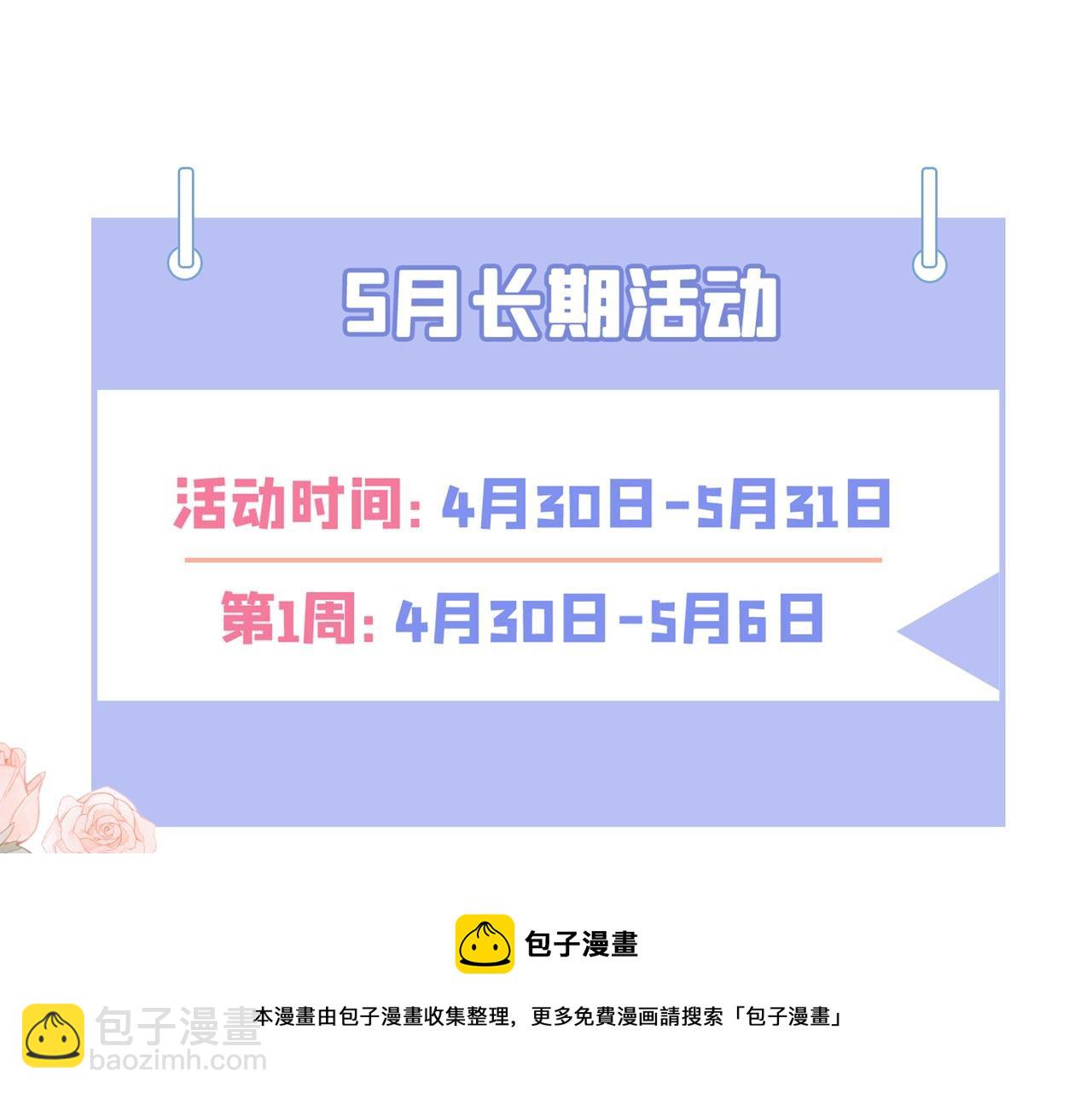 重生空間：大小姐不好惹 - 第329話 媽媽…爸爸他死了(3/3) - 1