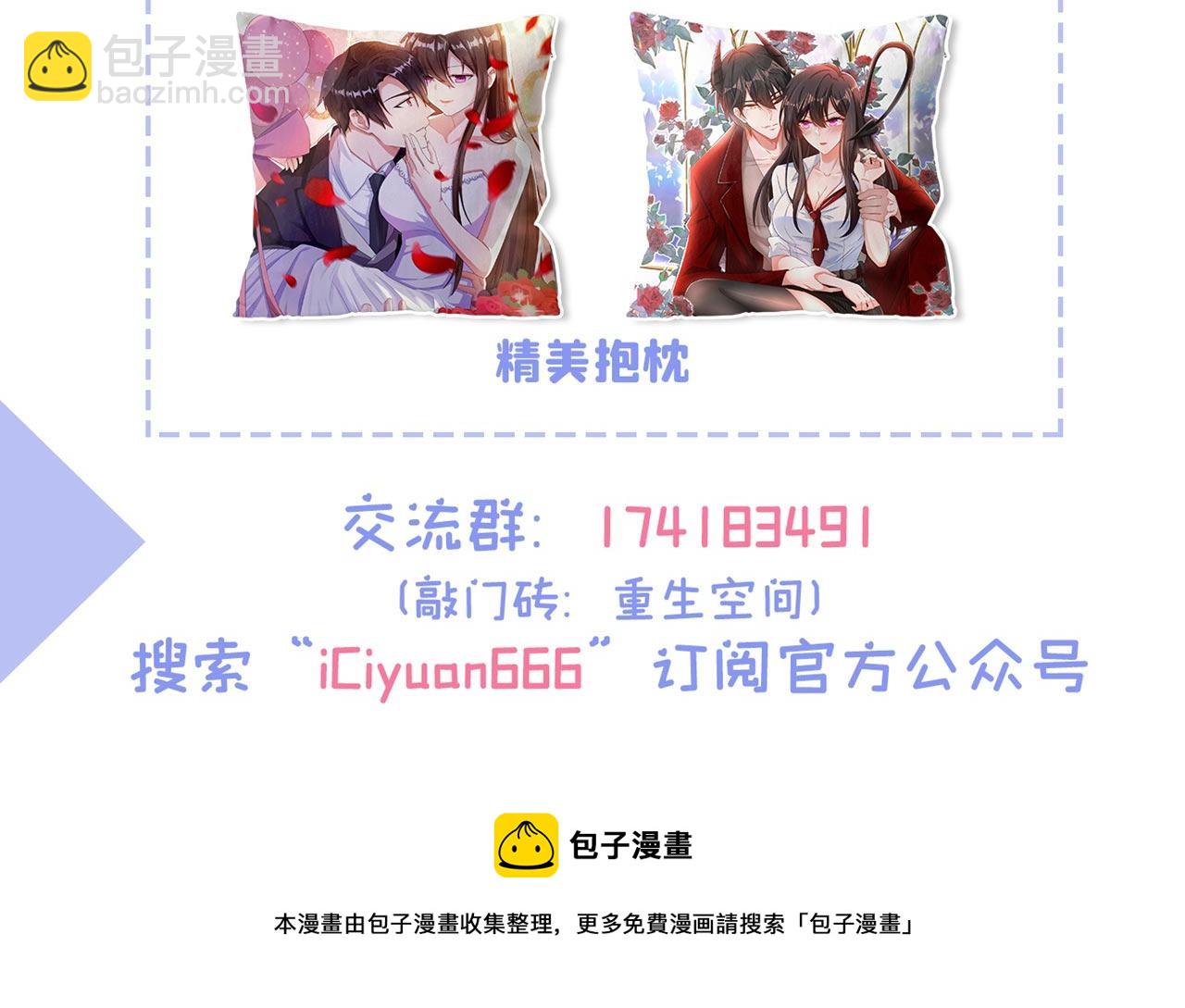 重生空間：大小姐不好惹 - 第329話 媽媽…爸爸他死了(3/3) - 4