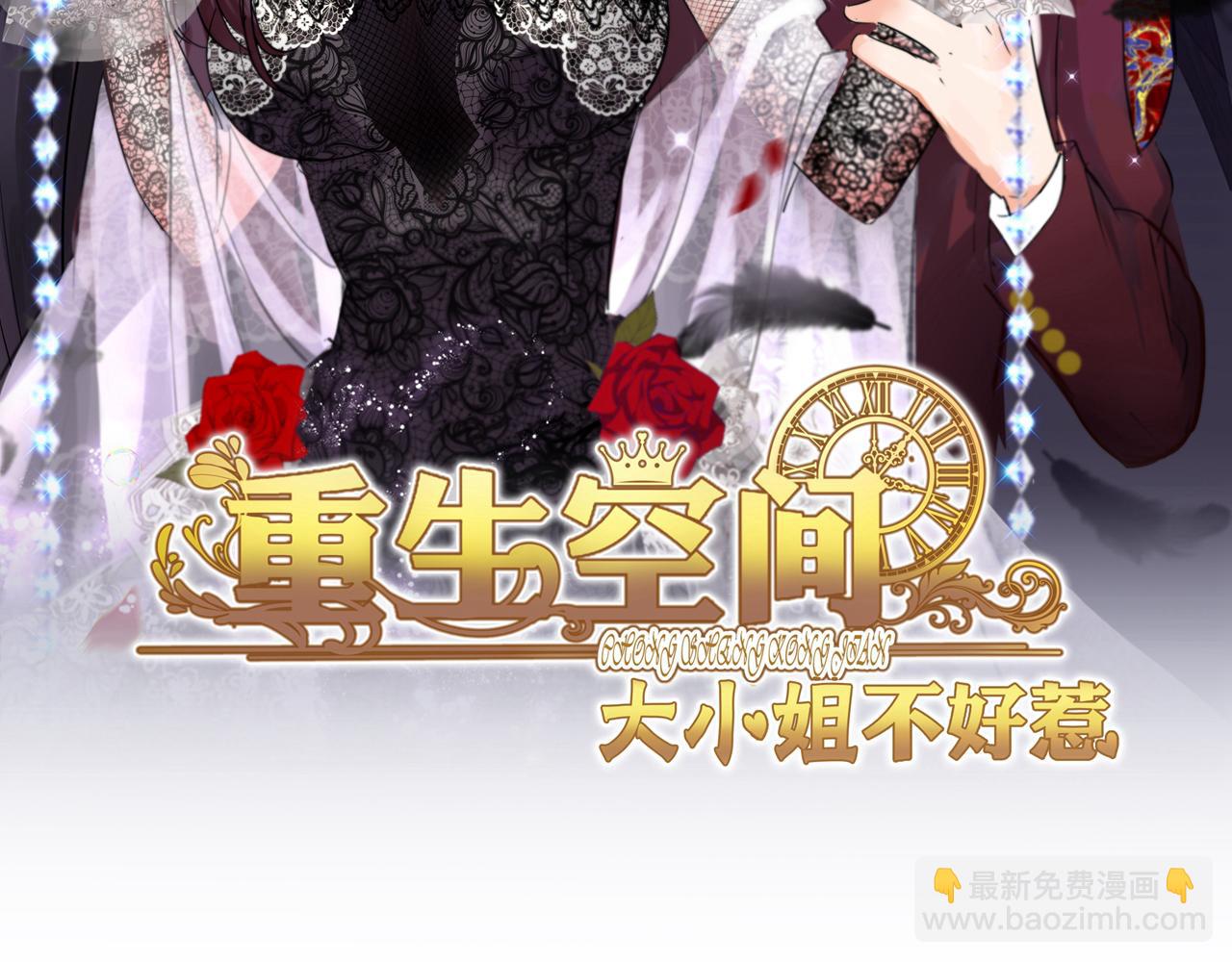 重生空間：大小姐不好惹 - 第329話 媽媽…爸爸他死了(1/3) - 2