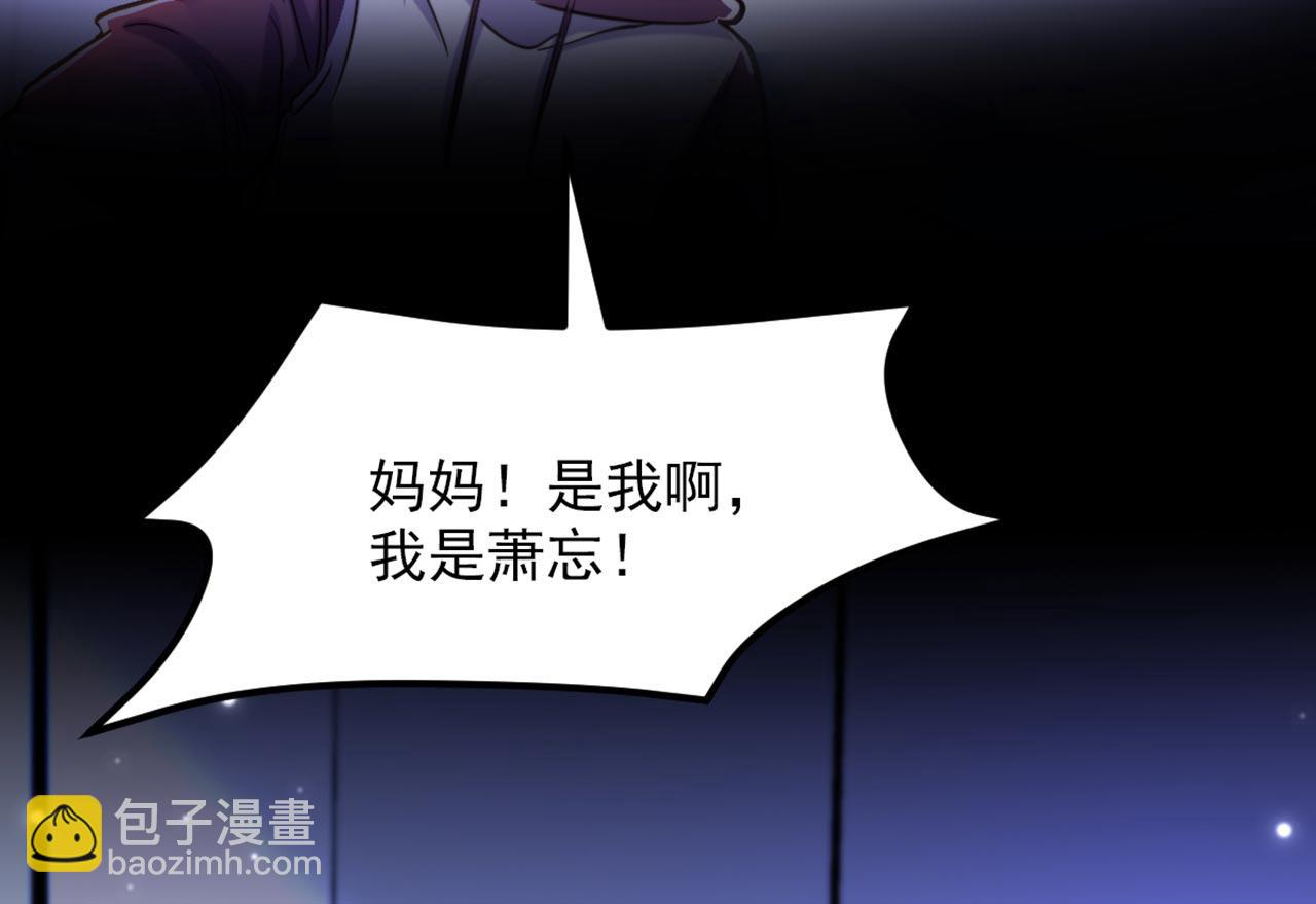 重生空間：大小姐不好惹 - 第329話 媽媽…爸爸他死了(1/3) - 4