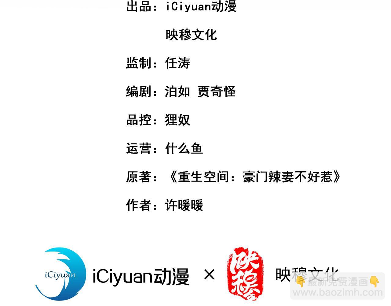 重生空間：大小姐不好惹 - 第329話 媽媽…爸爸他死了(1/3) - 3