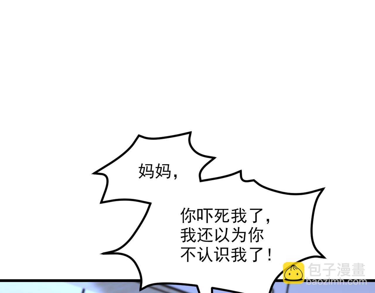 重生空間：大小姐不好惹 - 第329話 媽媽…爸爸他死了(1/3) - 1