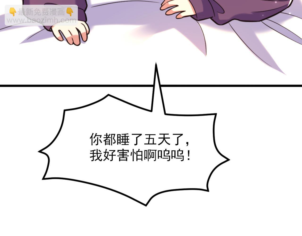 重生空間：大小姐不好惹 - 第329話 媽媽…爸爸他死了(1/3) - 3