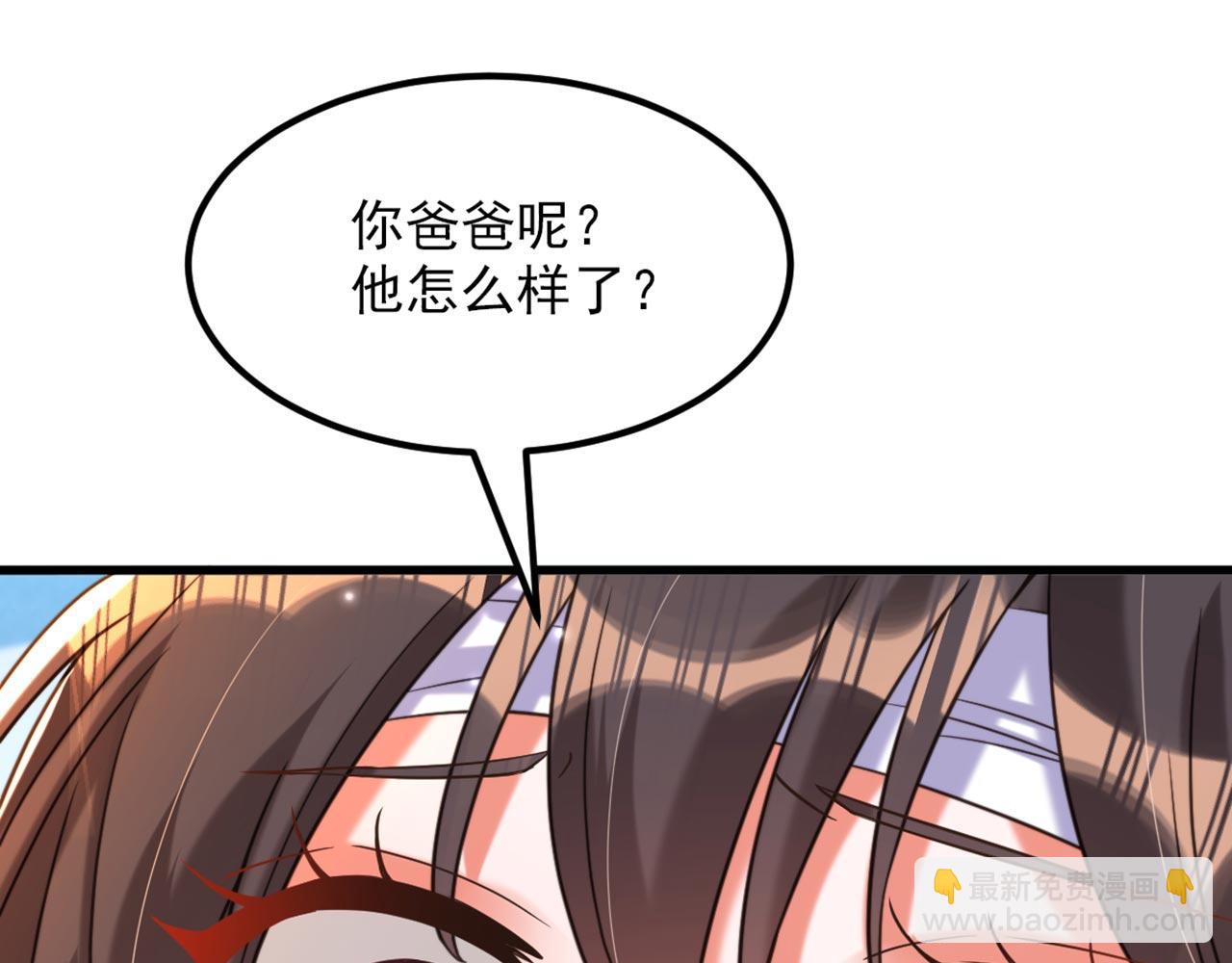 重生空間：大小姐不好惹 - 第329話 媽媽…爸爸他死了(1/3) - 2